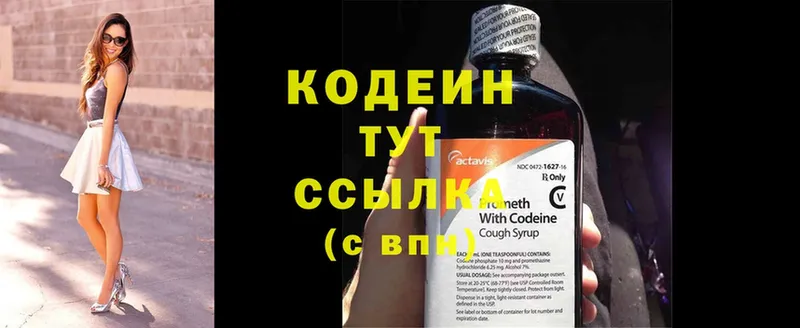 Кодеиновый сироп Lean напиток Lean (лин)  mega   Котово 